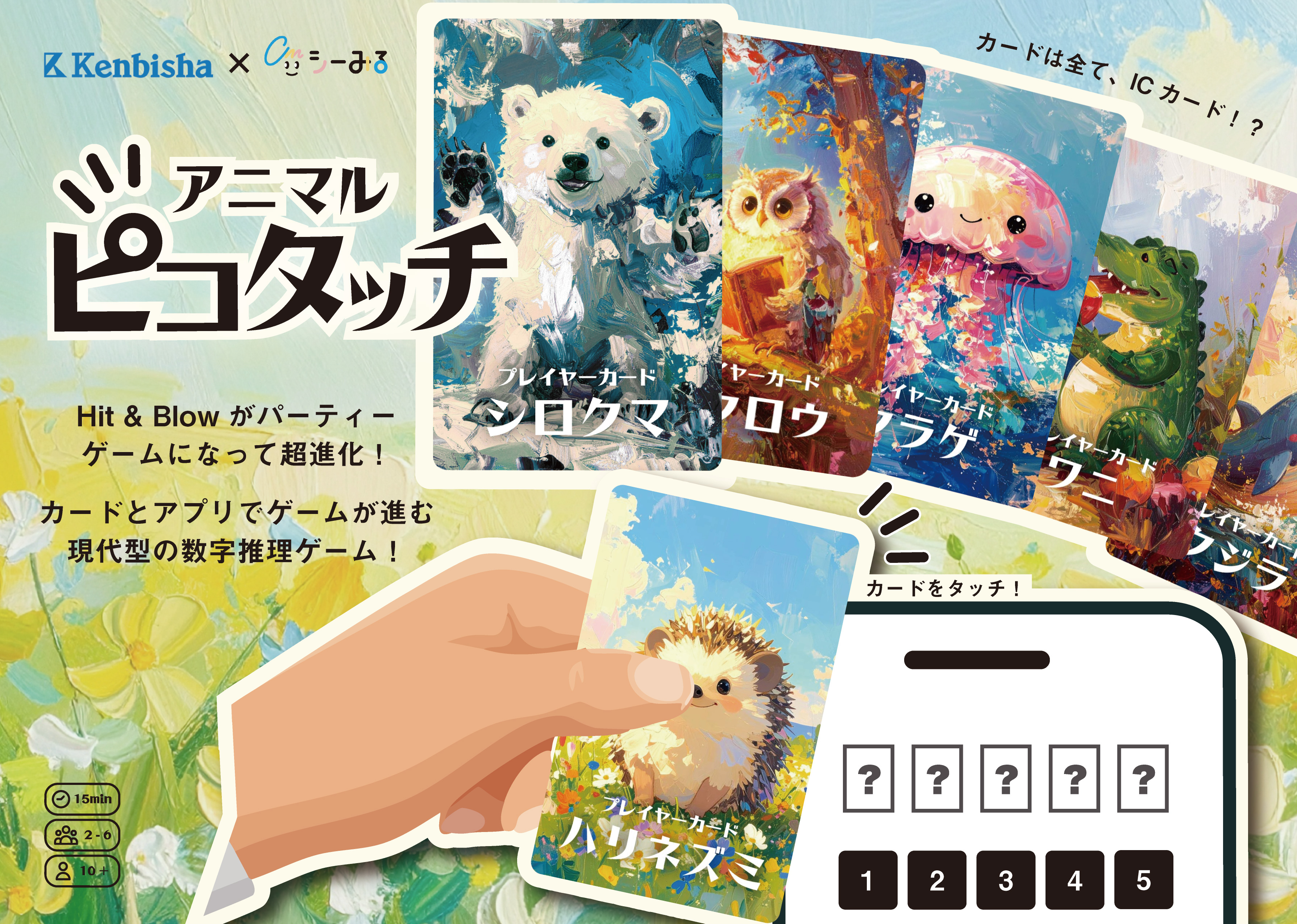 記事「ゲームマーケット2025秋に参加します!」のサムネイル画像